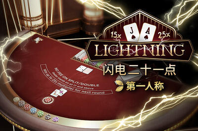 First Person Lightning Blackjack
