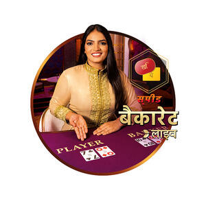 Hindi Speed Baccarat A