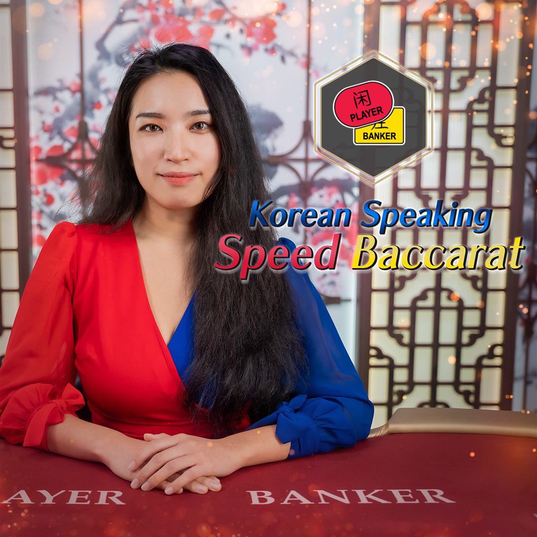 Korean Speed Baccarat D