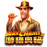 Max Chance and the Safari Secrets